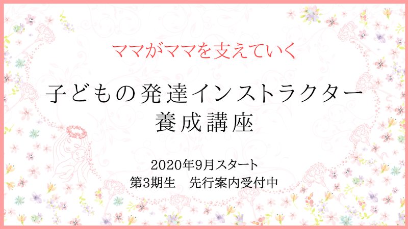 発達障害に関する資格と講座７選 発達障害の子どもと向き合う育て方 発達凸凹アカデミー