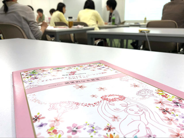 効果的な支援策